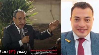 قامة في العطاء: الدكتور طارق المحمدي.. من صرح إعمار الدلتا إلى بوابة البرلمان