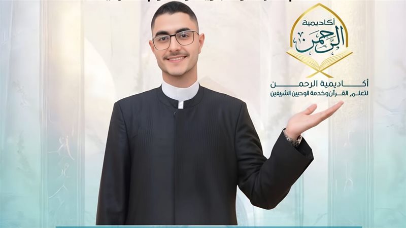 الشيخ عبد الرحمن