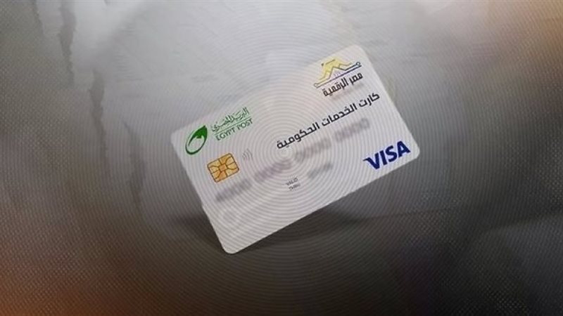 الكارت الموحد 