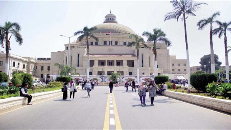 الجامعة 