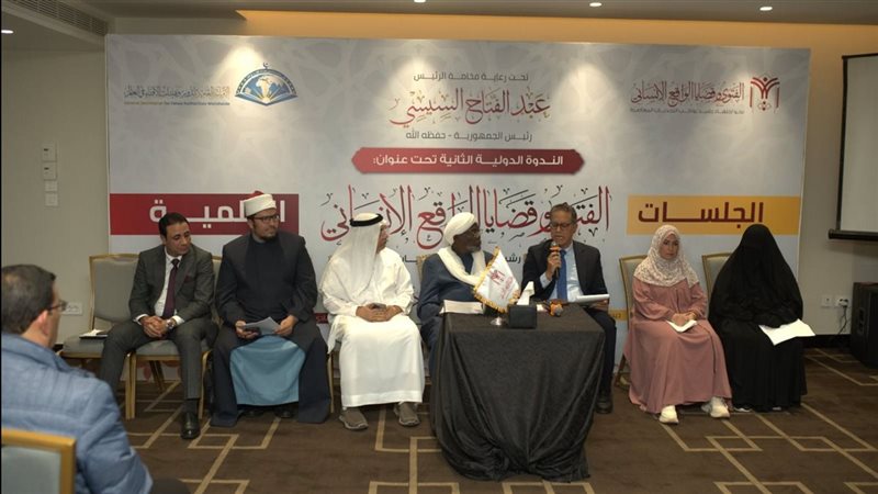 خلال الجلسة العلمية