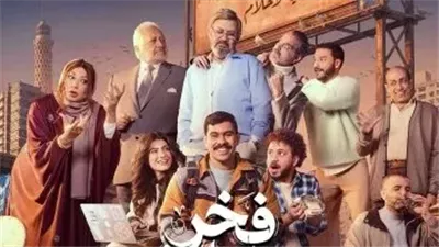 «من القرية لأضواء الشهرة».. تفاصيل مسلسل «فخر الدلتا» الحلقة 3