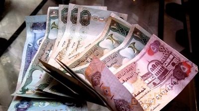 سعر الدرهم الإماراتي أمام الجنيه المصري اليوم الخميس 23 أبريل