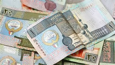 سعر الدينار الكويتي أمام الجنيه المصري اليوم السبت 11-4-2026