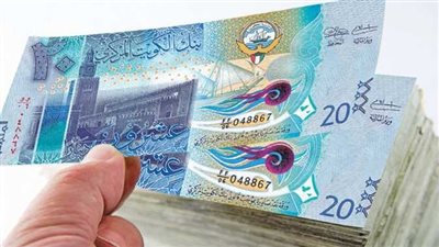 سعر الدينار الكويتي أمام الجنيه المصري اليوم الاثنين 27 أبريل
