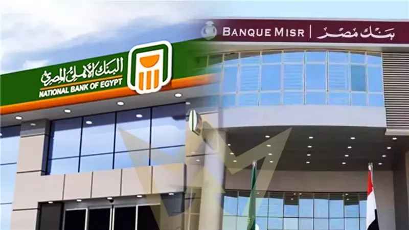 البنوك 