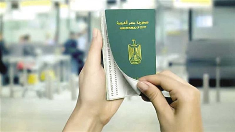 جواز السفر 