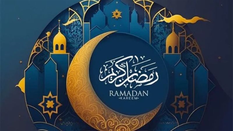 شهر رمضان 