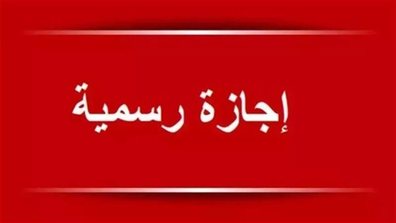 أجازة