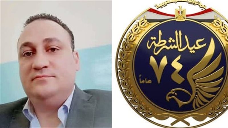 عيد الشرطة