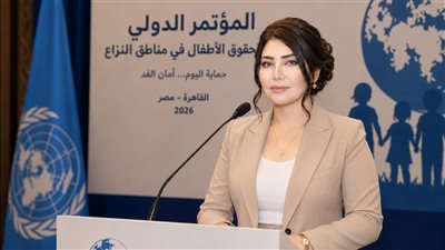 ساندي حسنين تؤكد في المؤتمر الدولي لحقوق الأطفال في مناطق النزاع أن حماية الطفولة مسؤولية إنسانية عالمية