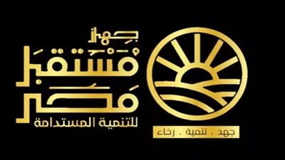 حصري.. قانون جديد يدفع «جهاز مستقبل مصر» لإنجاز مهام أوسع