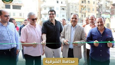 محافظ الشرقية يفتتح معرض بيع السلع الغذائية والمُقام من 13 يونيو حتى 19 يونيو بميدان المحطة بمدينة الزقازيق