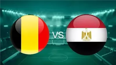 مشاهدة مباراة مصر وبلجيكا بث مباشر في كأس العالم 2026