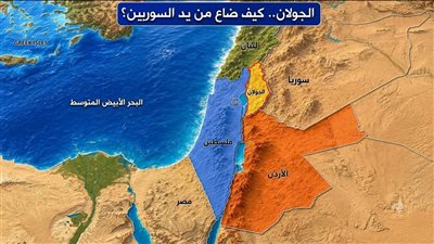 هضبة الجولان .. لماذا تُعد أغلى قطعة أرض في الشرق الأوسط؟