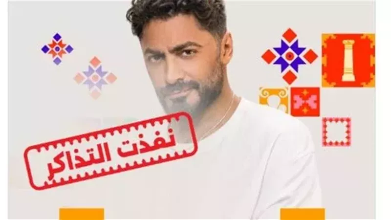 تامر حسني 